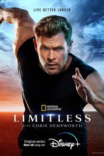 مستند آموزشی نامحدود | Limitless 2022