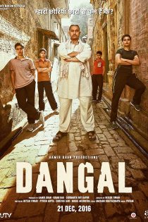 فیلم سینمایی دانگال | Dangal 2016