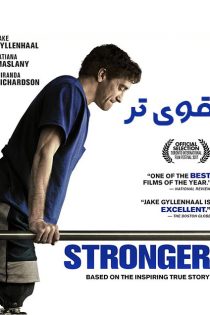 فیلم سینمایی قوی تر | Stronger 2017