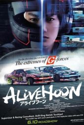 فیلم بازی با واقعیت | Alivehoon 2022